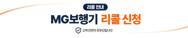 보행기리콜
